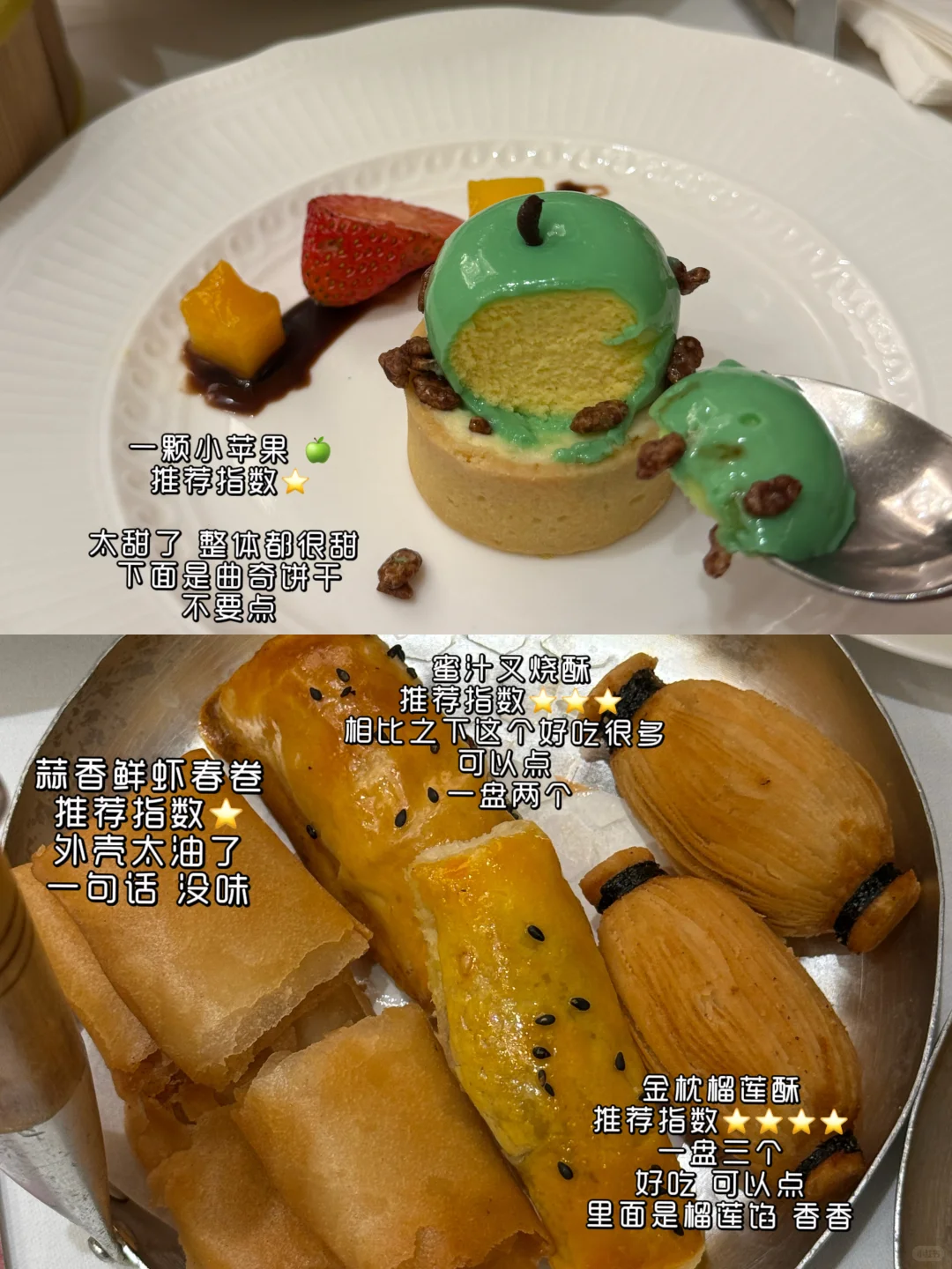 沈阳tpo级别早茶自助 香格里拉 (后附菜单)