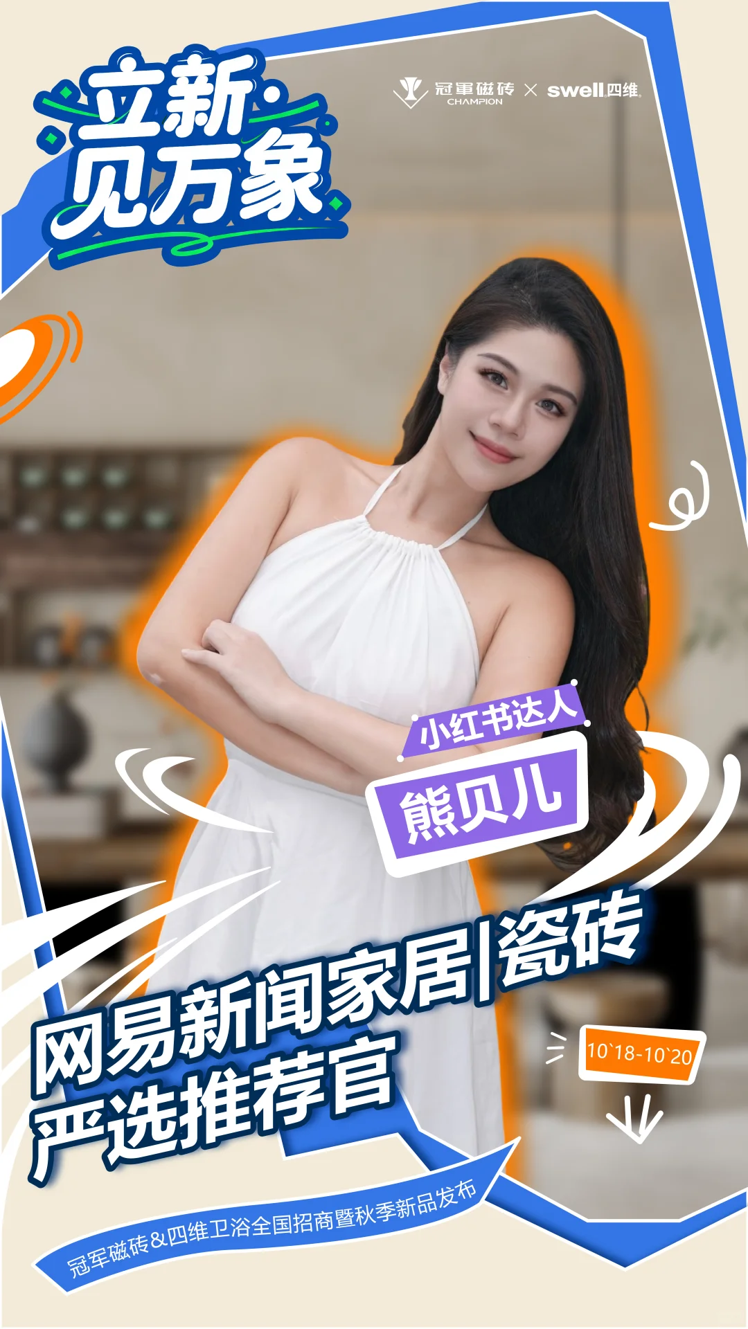 救命！她们都来了，这波家装惊喜赶紧码住！