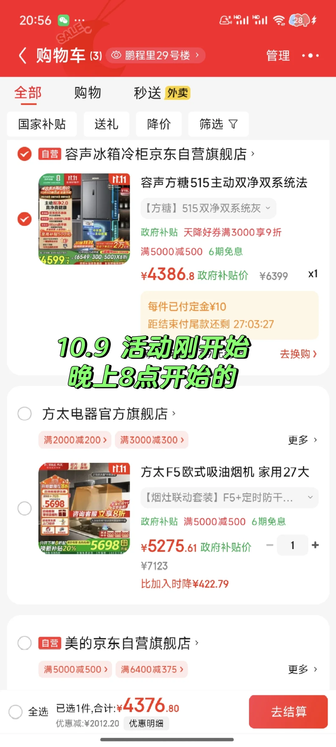 双11加了一堆团购群 没用！！！