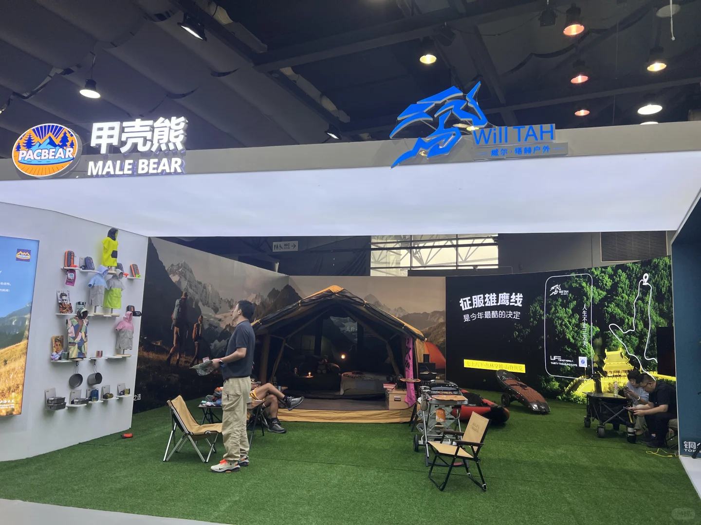 单位的展会