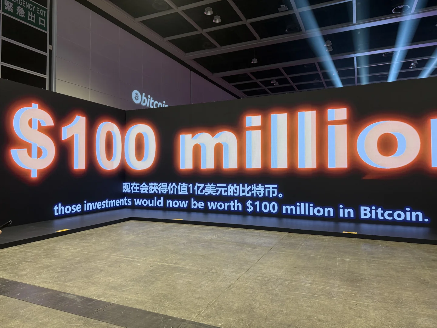 香港 ｜bitcoin Asia