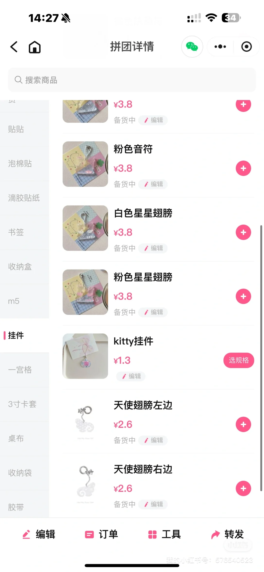 是你在找的萌物拼团嘛～