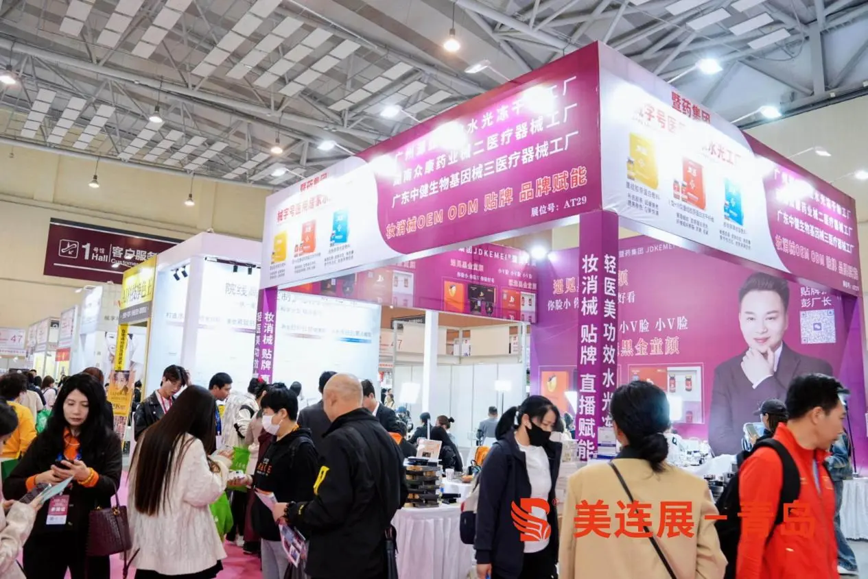 邀你探秘千亿美业!10月22日青岛国际会展中心,青岛美连展!