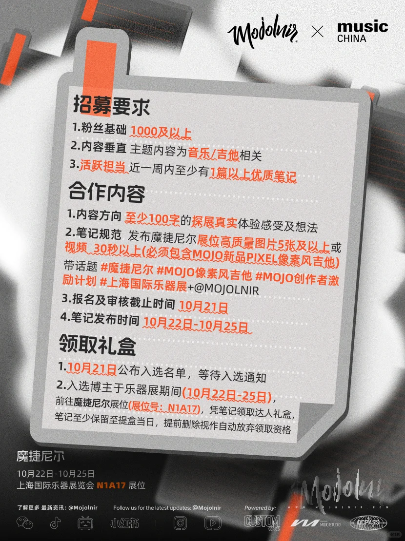 请大数据推送给参加乐器展的吉他博主!