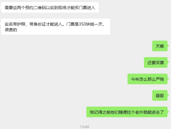 天呐，广交会今年这么严格的吗！！！