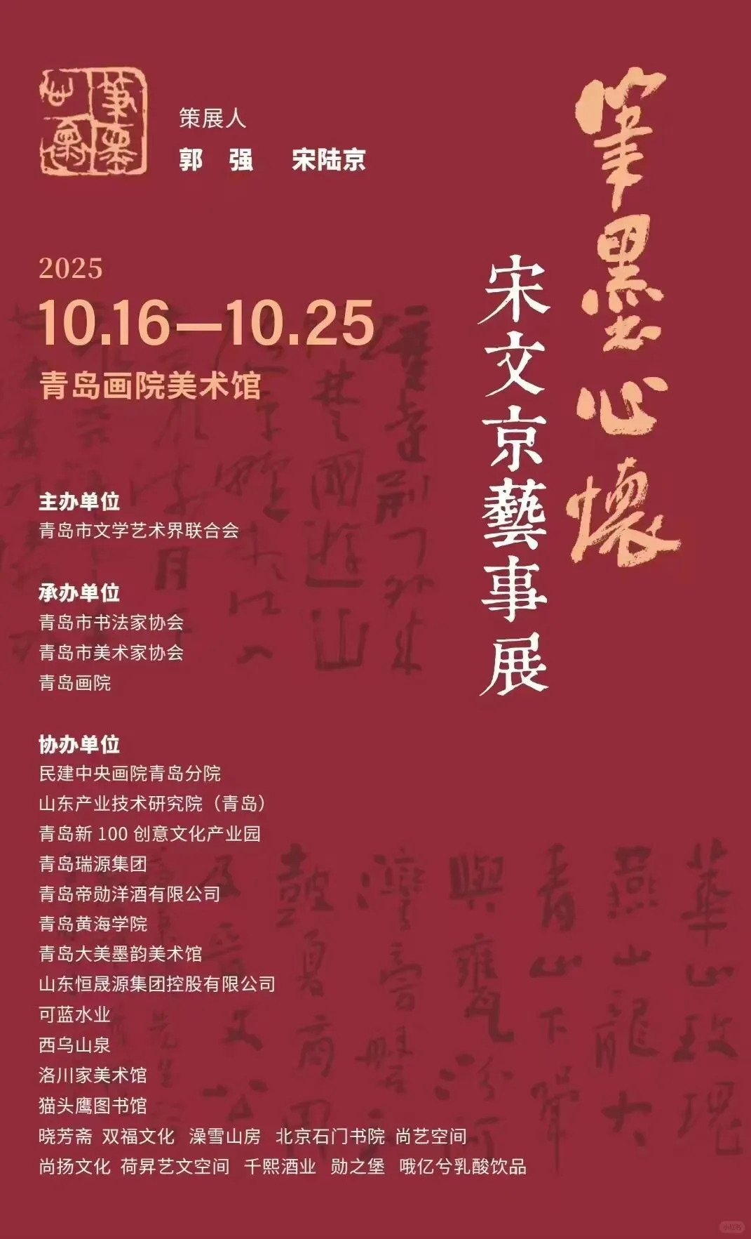 10月青岛这几个展值得一去!
