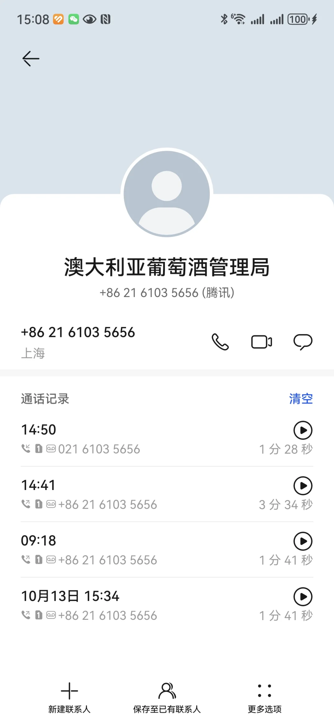进博会专业观众申请审核