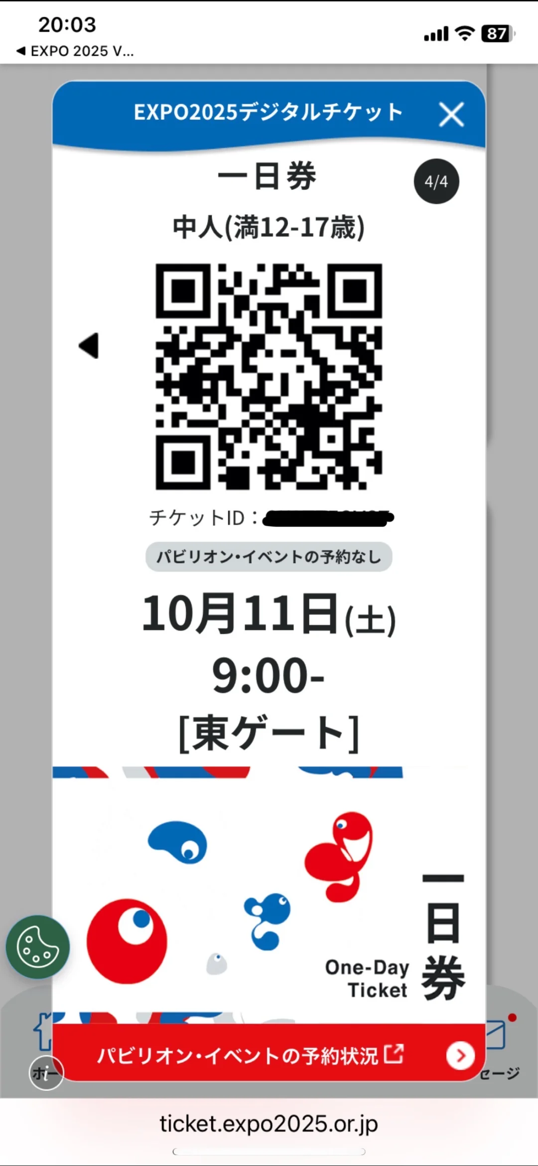 世博会!
