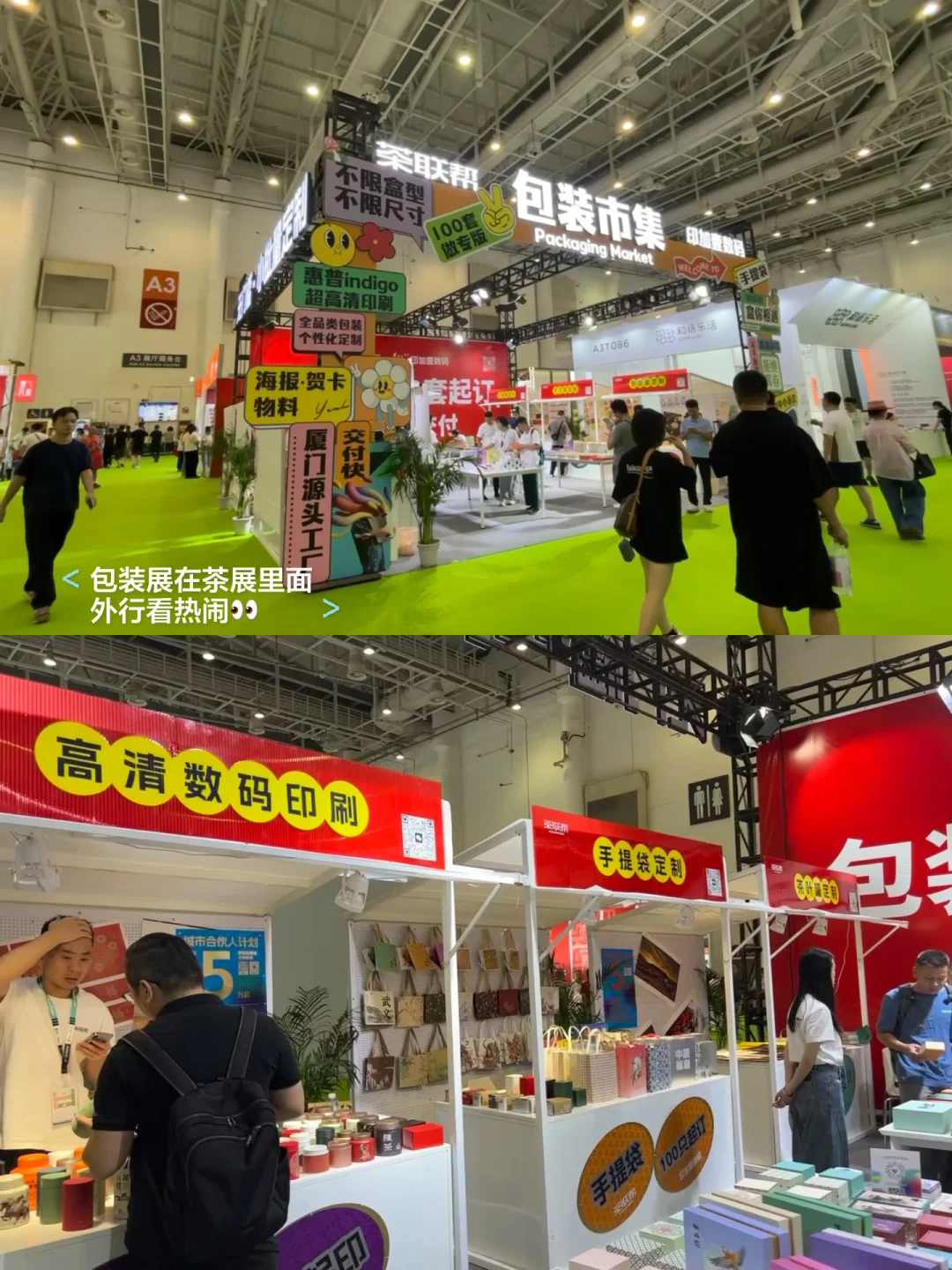 ???祛班味❕厦门茶博会变变变了?