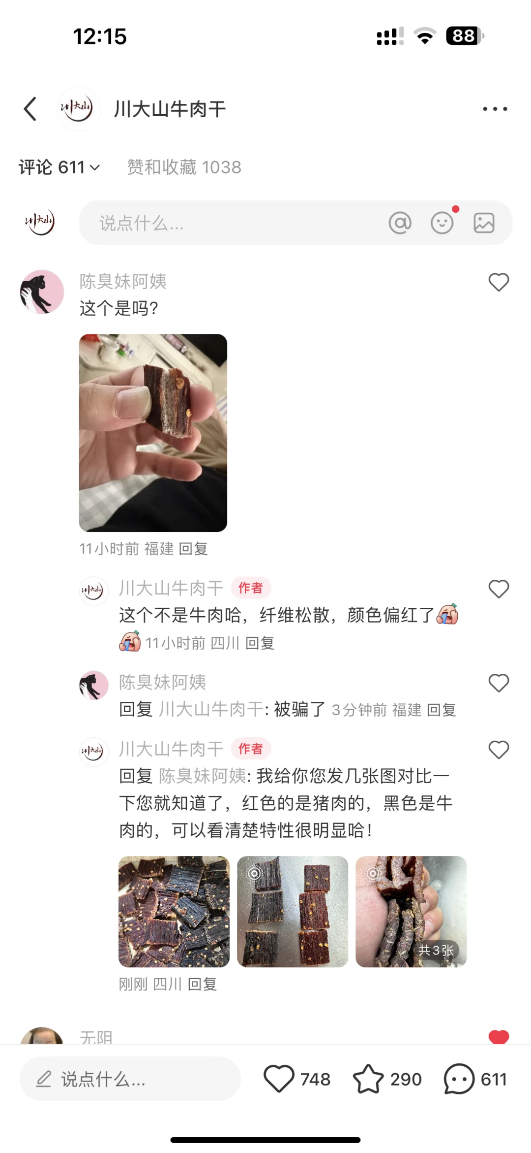 国庆买牛肉干陷阱！景区/展销会/路边摊慎买