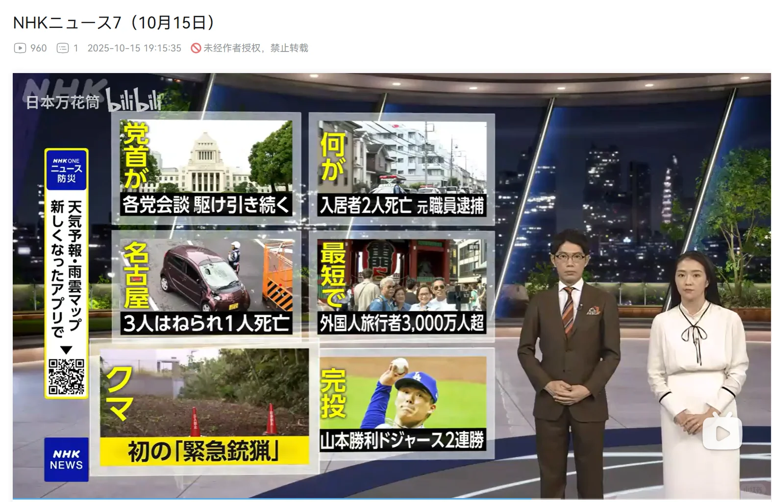 最新news:AI的广泛应用、熊害、产业变化