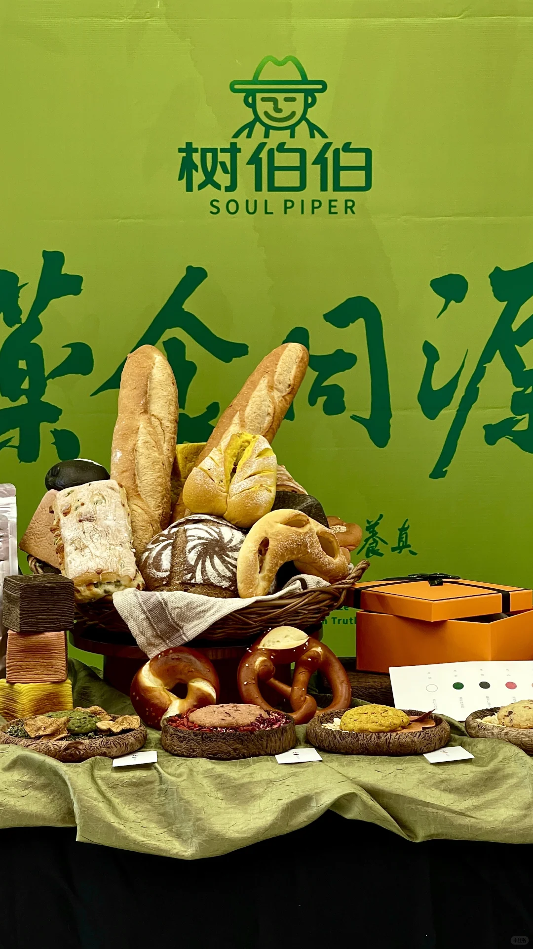 青岛药食同源烘焙应用展