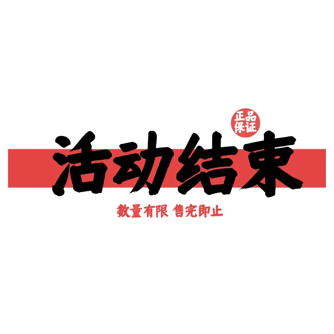 开团活动素材分享