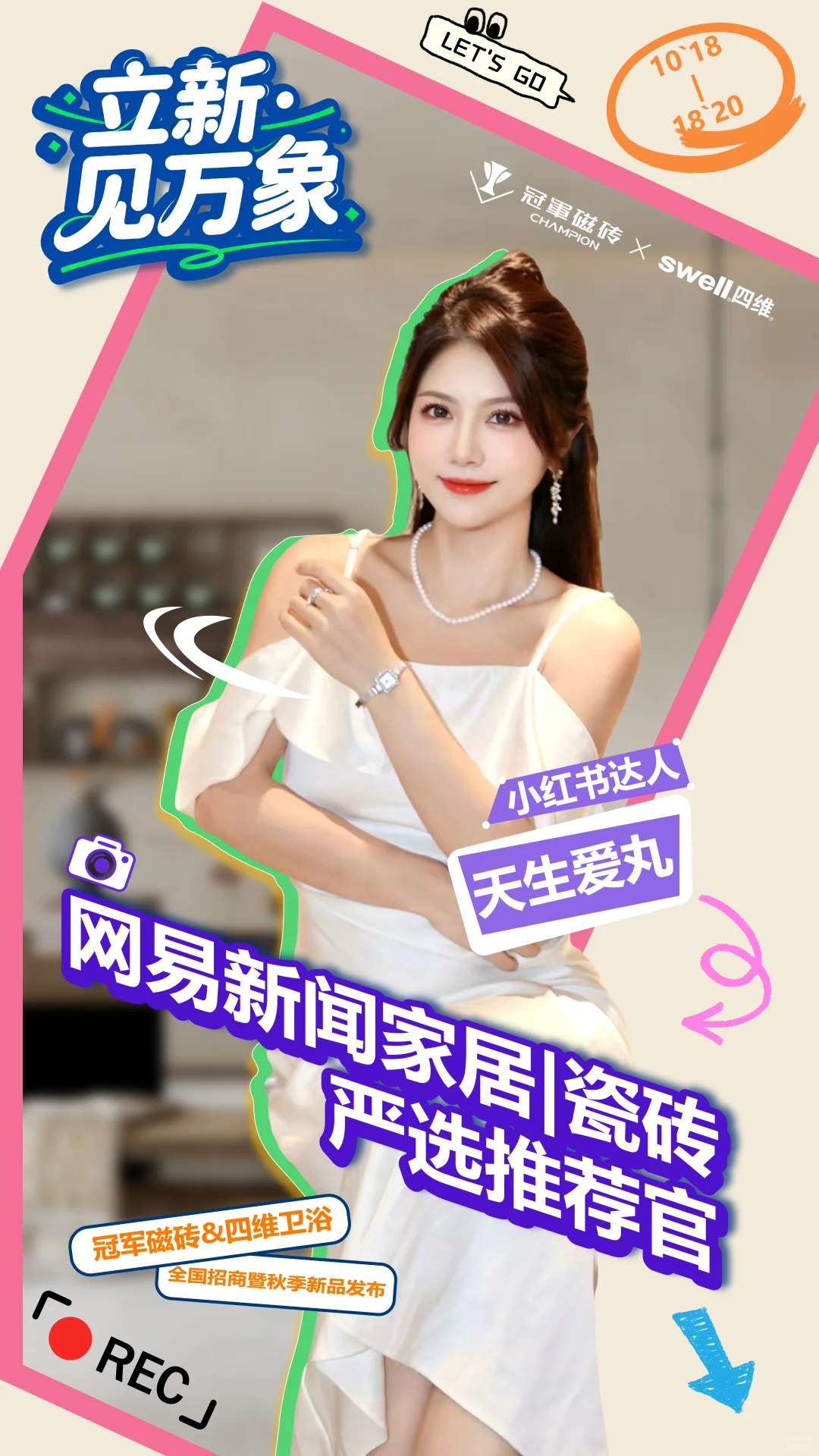 救命！她们都来了，这波家装惊喜赶紧码住！