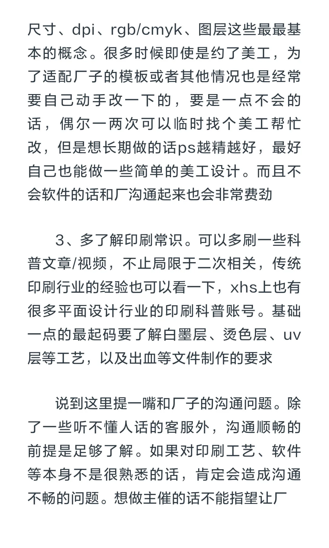 主催经验分享1️⃣当主催的一些基本条件