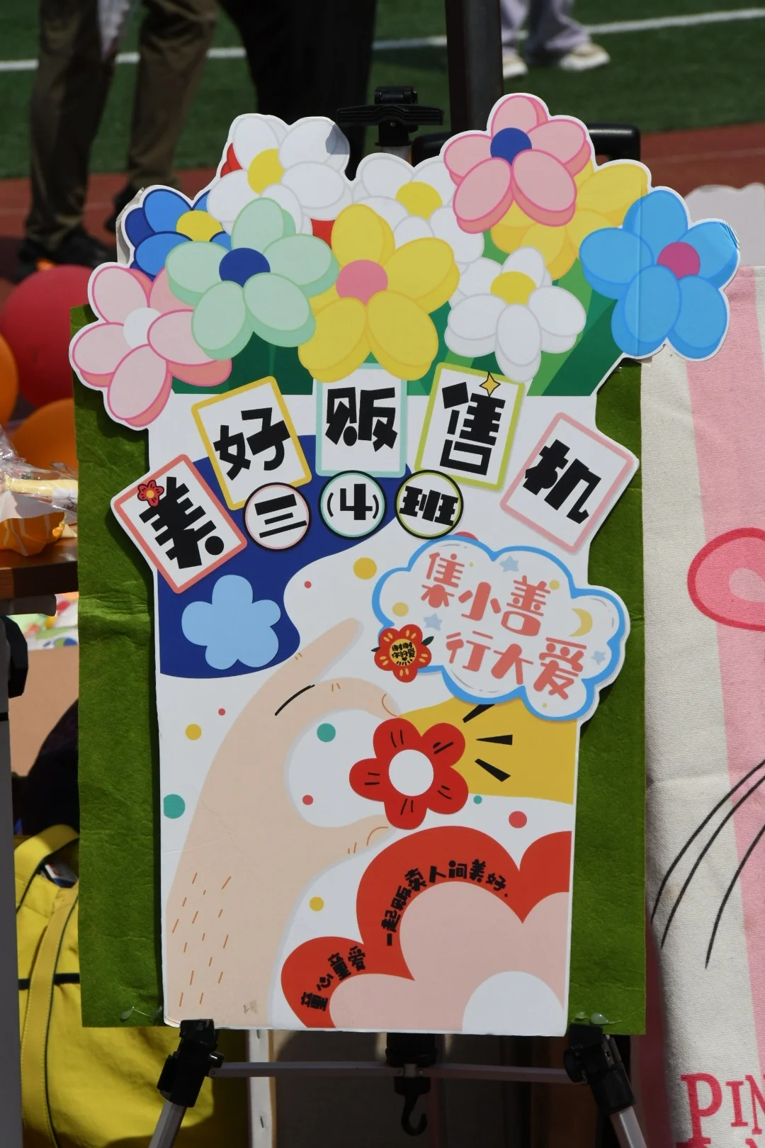 家委这么卷??!学校摆摊义卖,都卖啥??