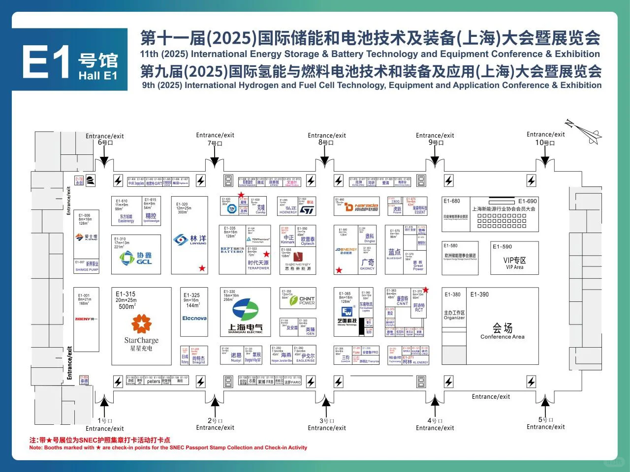SNEC ES+ 储能展