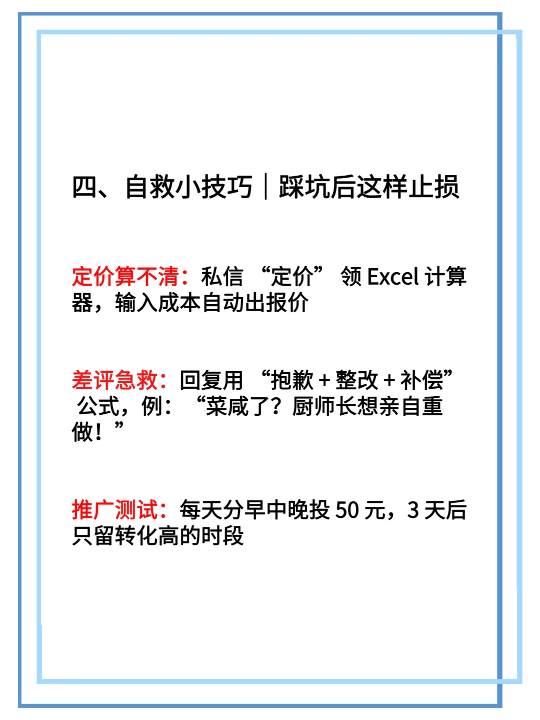 美团大众?团购避坑指南！