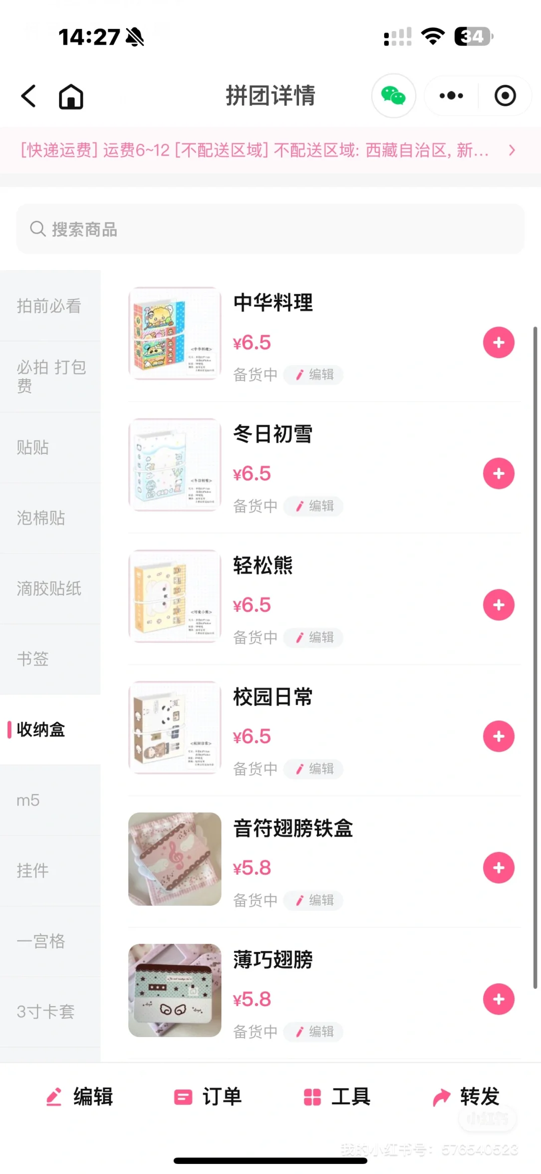是你在找的萌物拼团嘛～