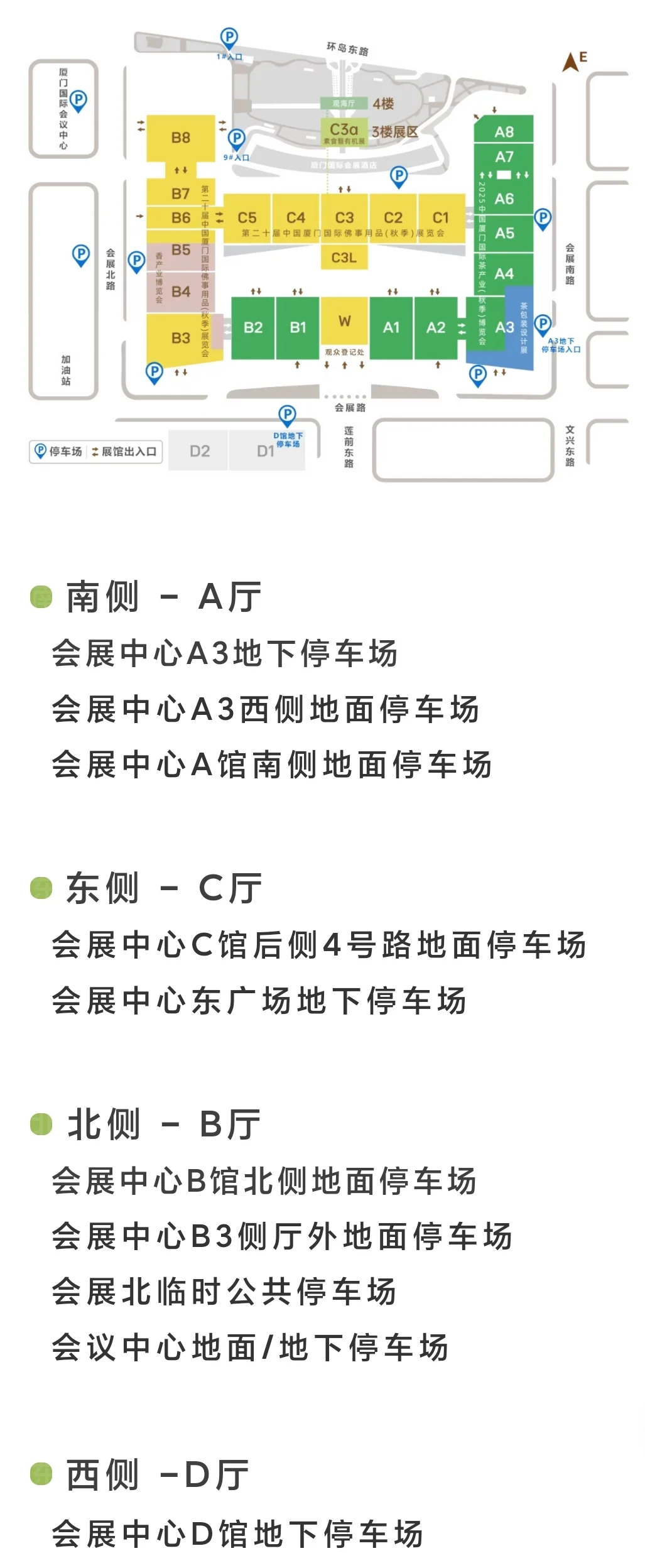 收藏！厦门茶博会逛展指南！