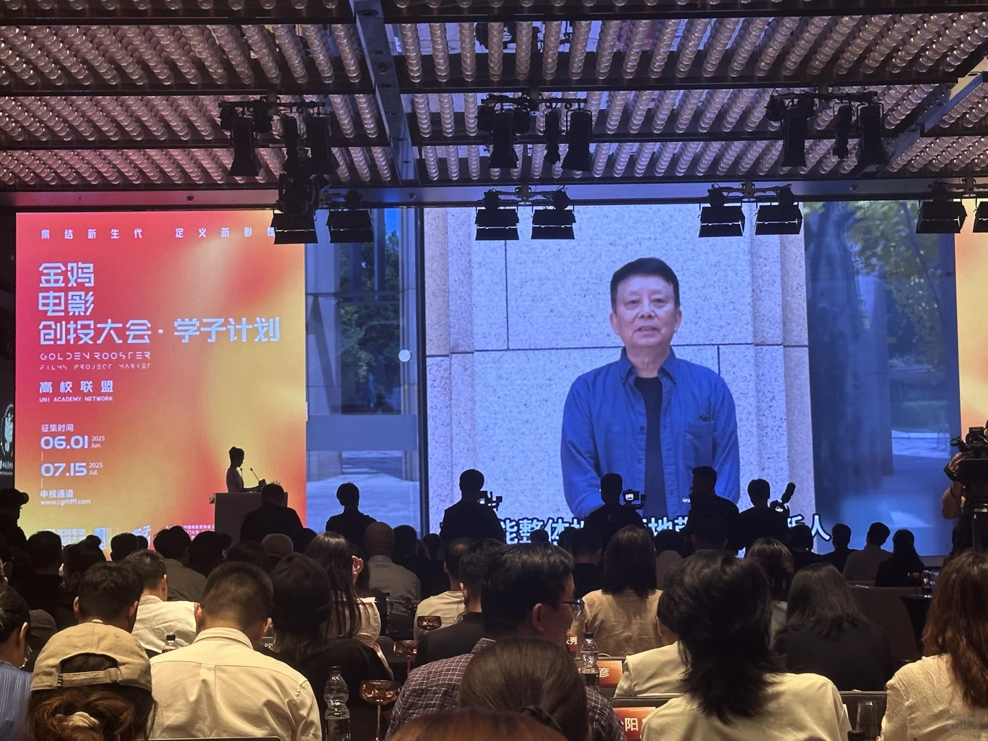 金鸡推介会｜见到活的范丞丞啦！！