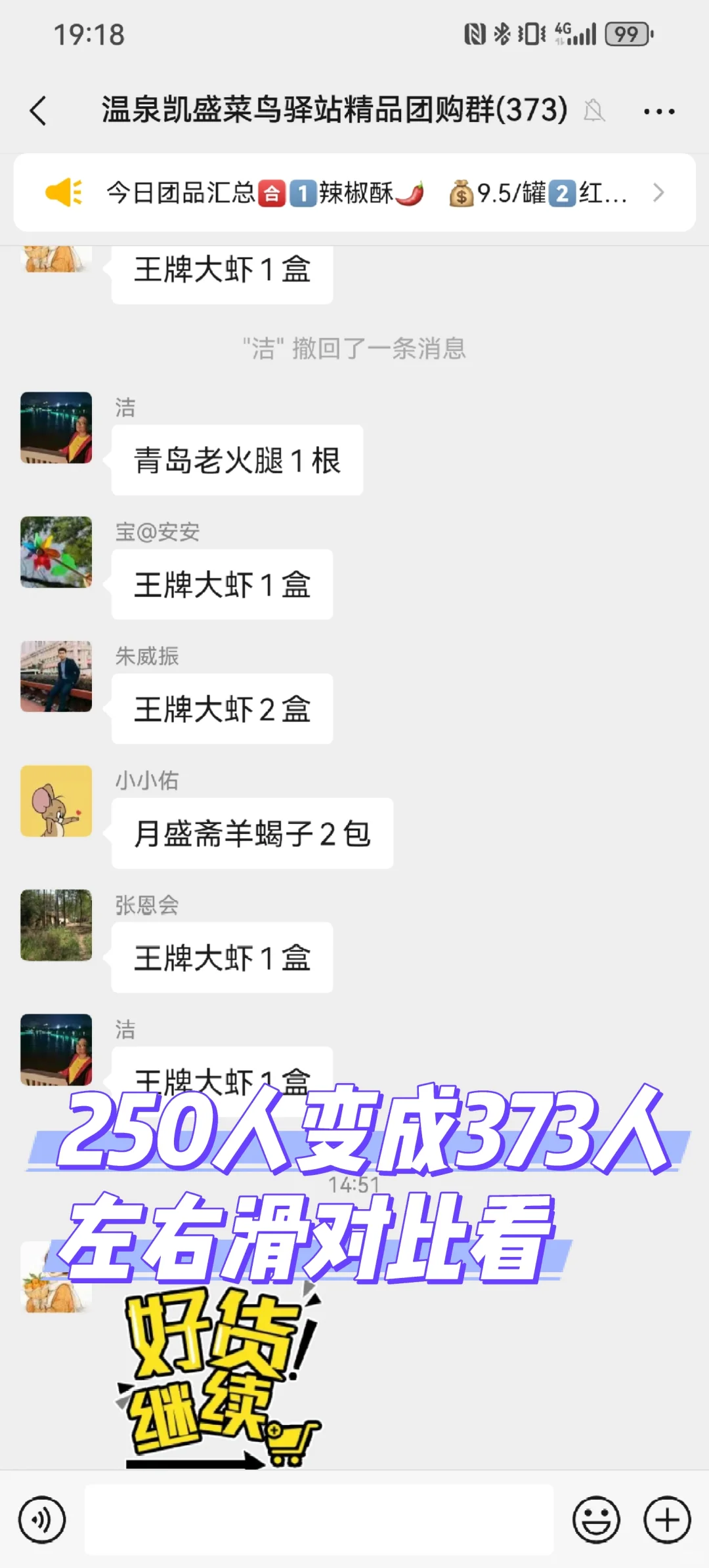 拿50张做社群团购，3天回来，真的爽