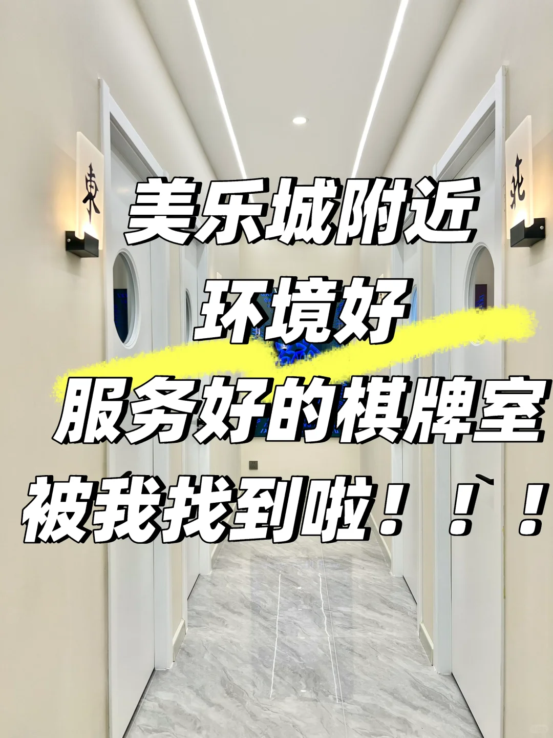 邯郸棋牌室推荐