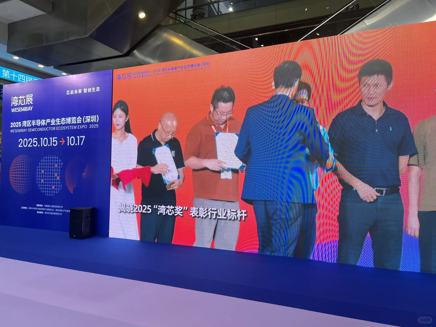打卡湾芯展兼职三小时还薅羊毛领地铁票啦~