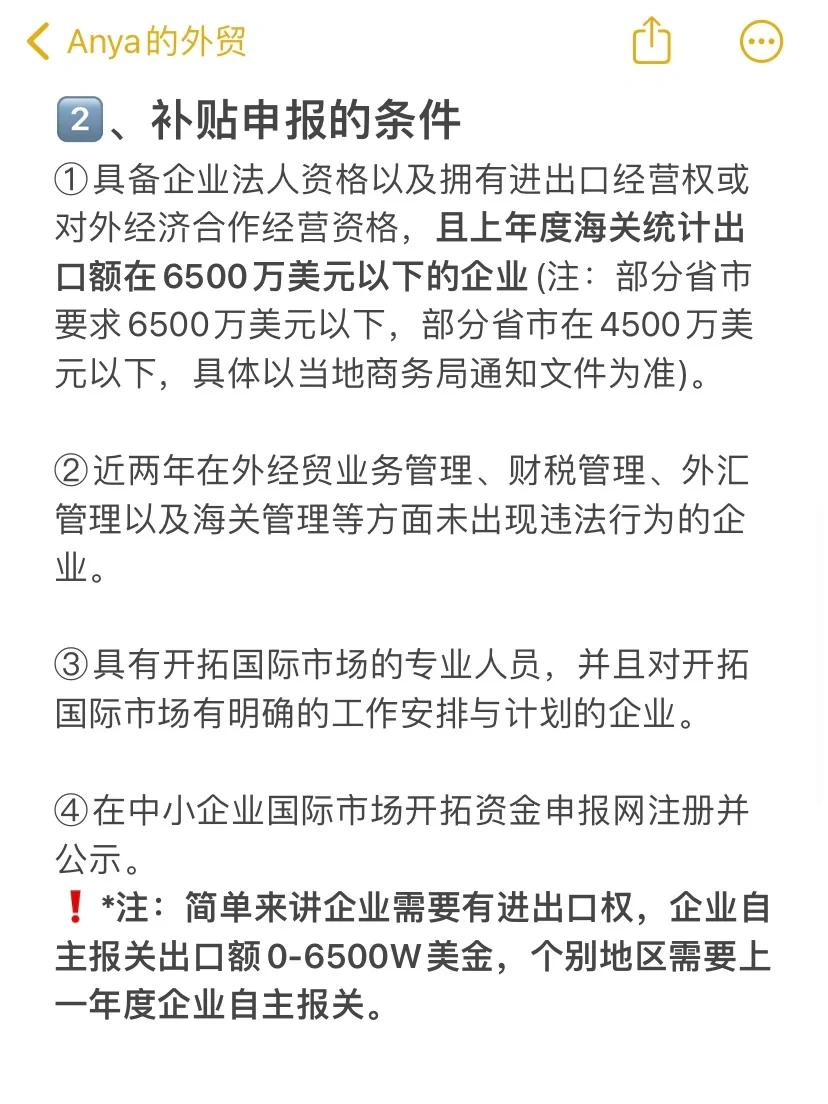 2023出国参展境外展会补贴说明和申报流程