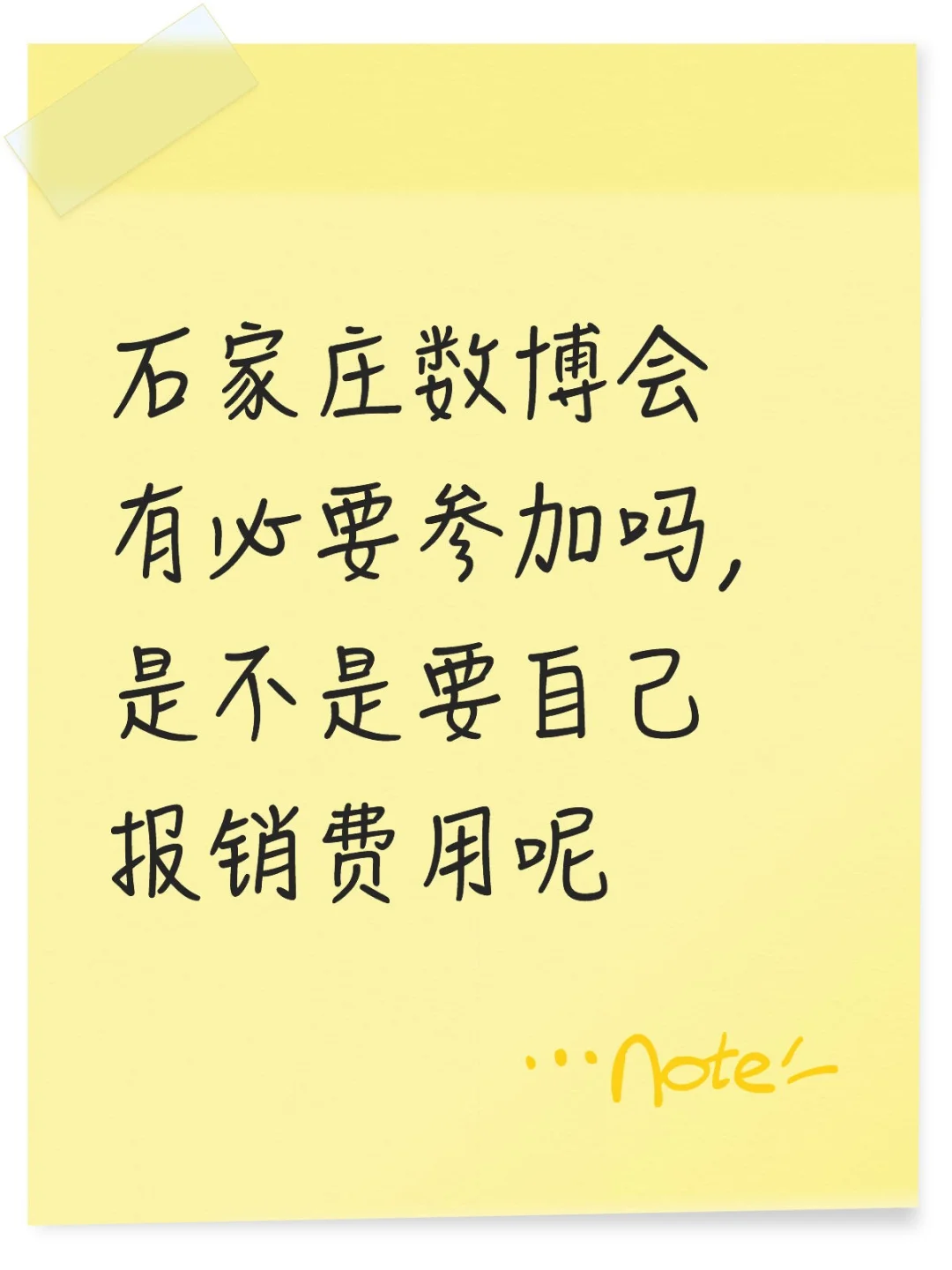 大型赛事志愿者