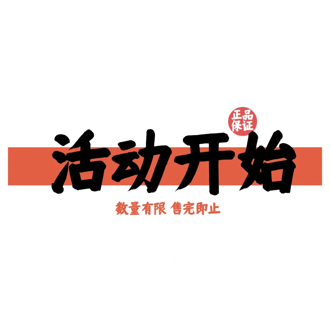 开团活动素材分享