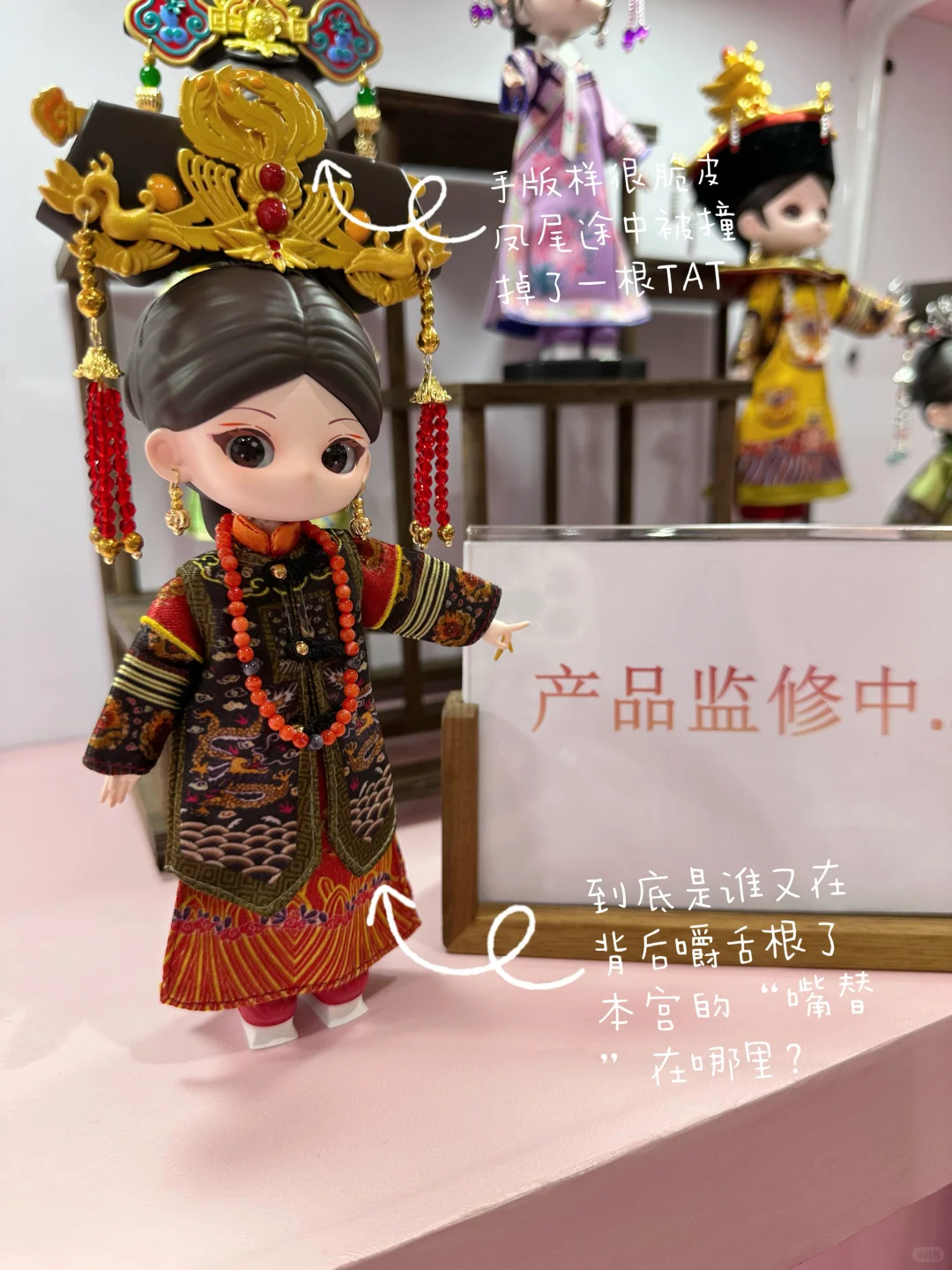 展会图透｜全体起立，恭迎熹妃回宫！