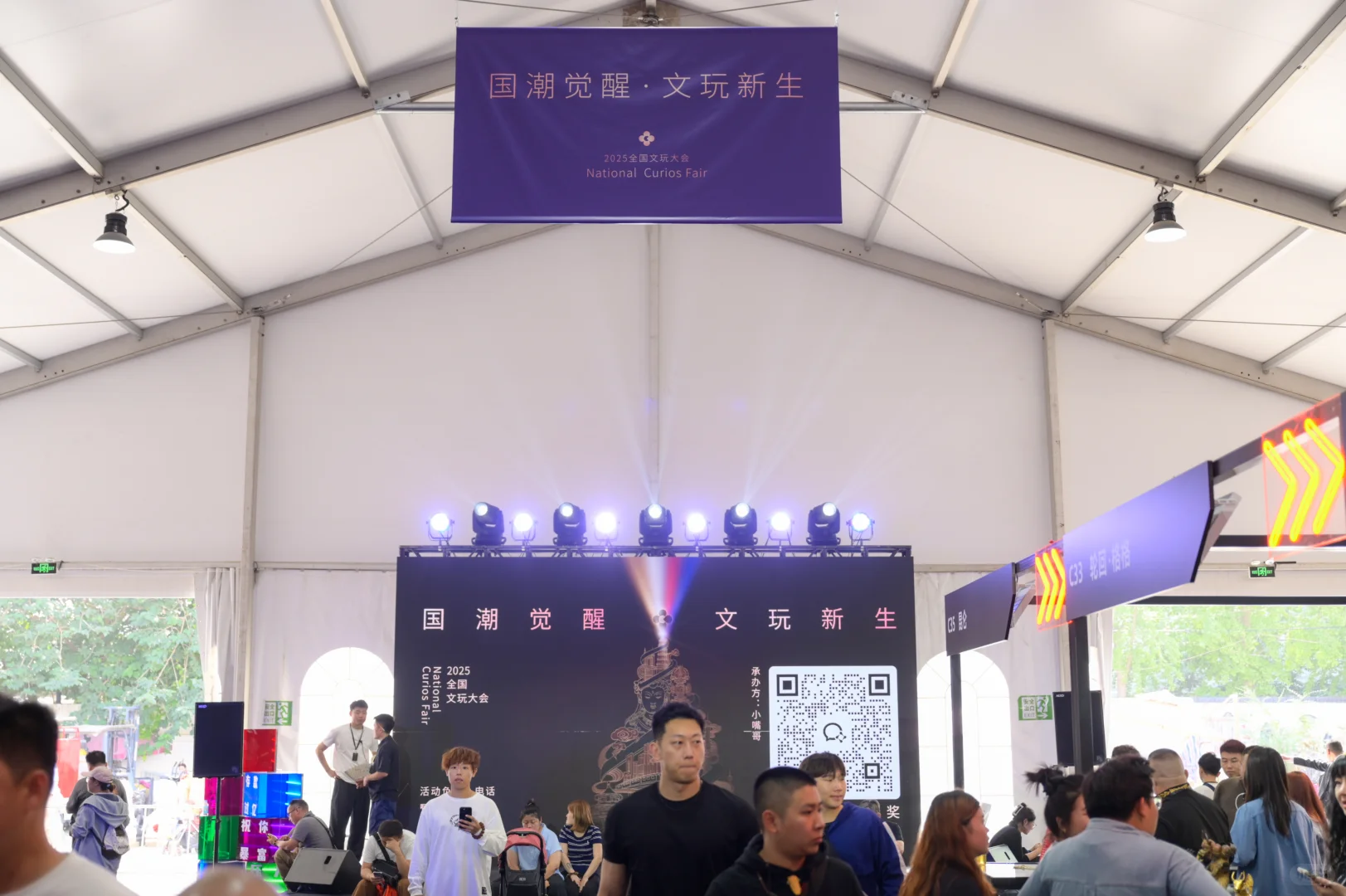 北京好热闹啊