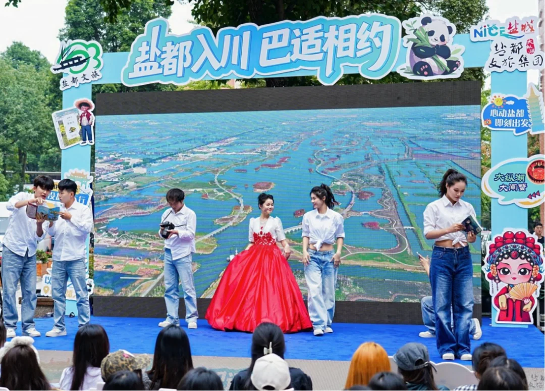 2025盐都文旅推介会奔赴成都,开启巴适之约