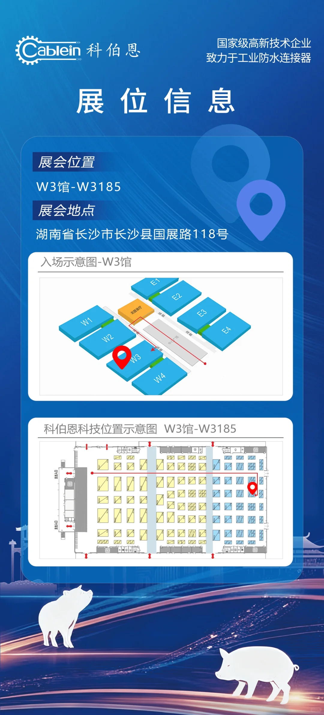 探索长沙国际会展中心的精彩盛会 ?️✨