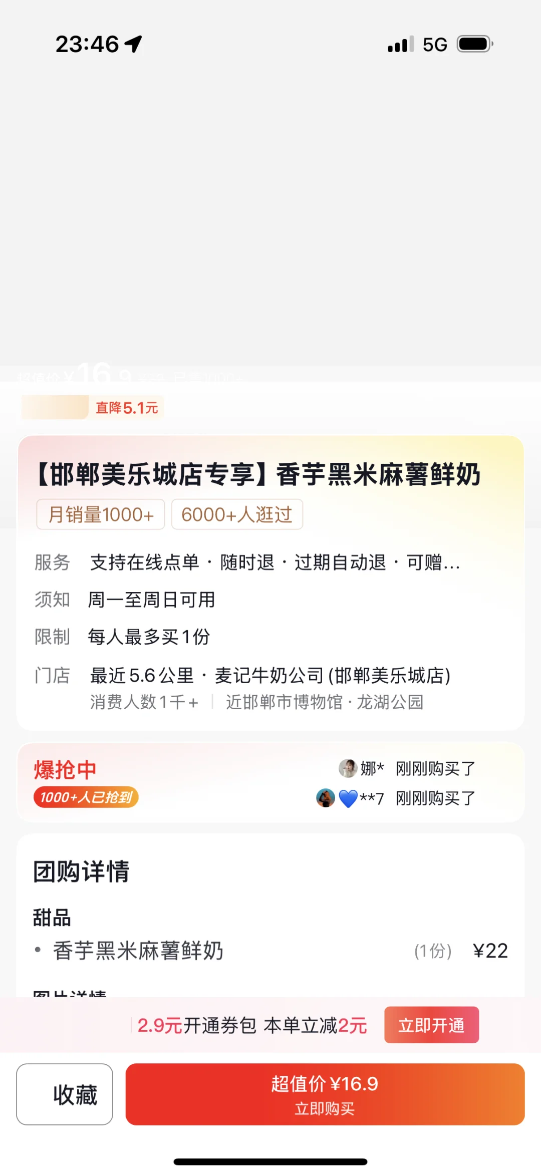 火爆江浙沪的麦记牛奶公司来邯郸啦