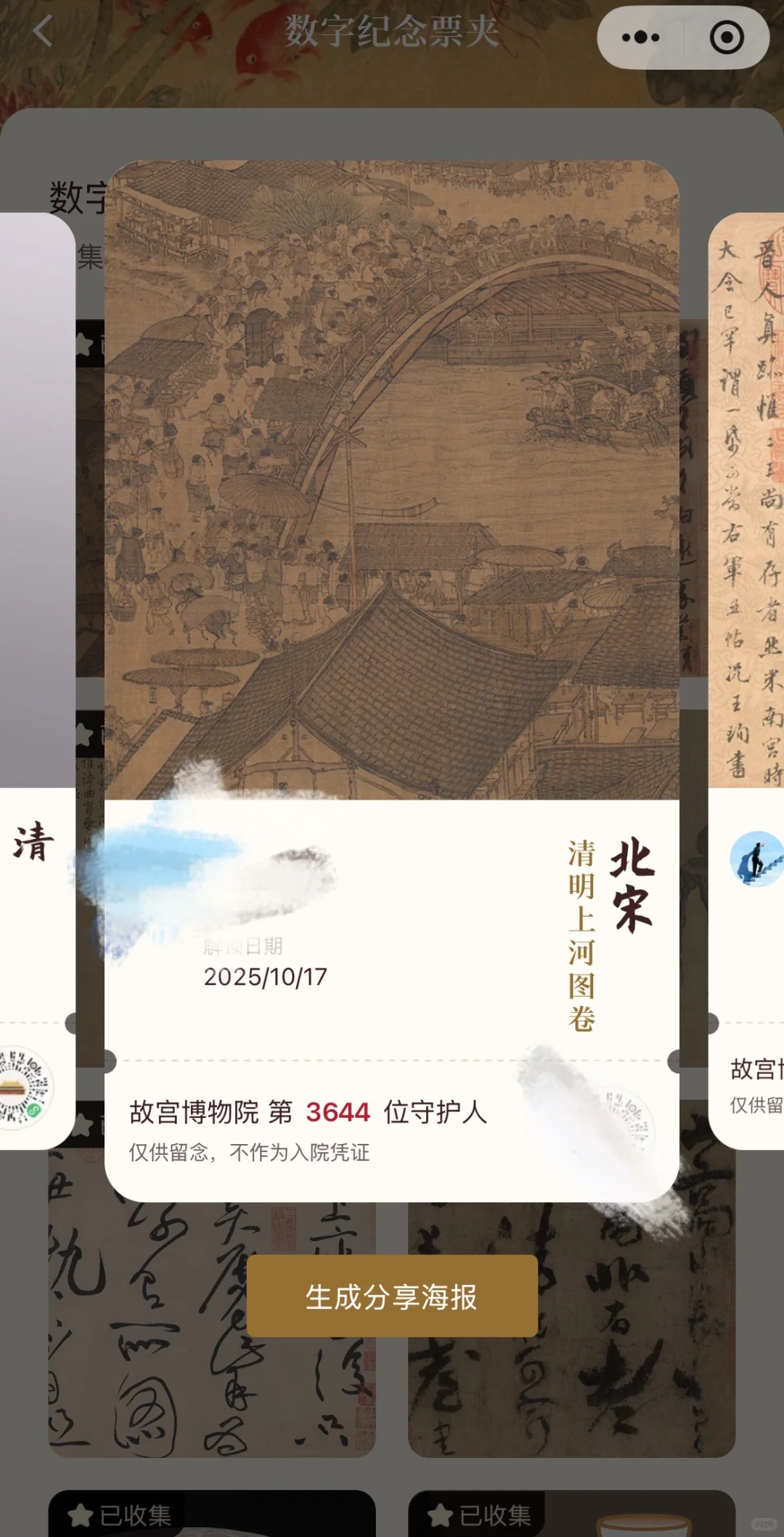 故宫 特展 最啰嗦攻略