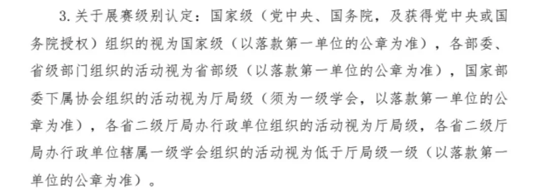 何为省展?每个学校都不一样,一定要了解清楚