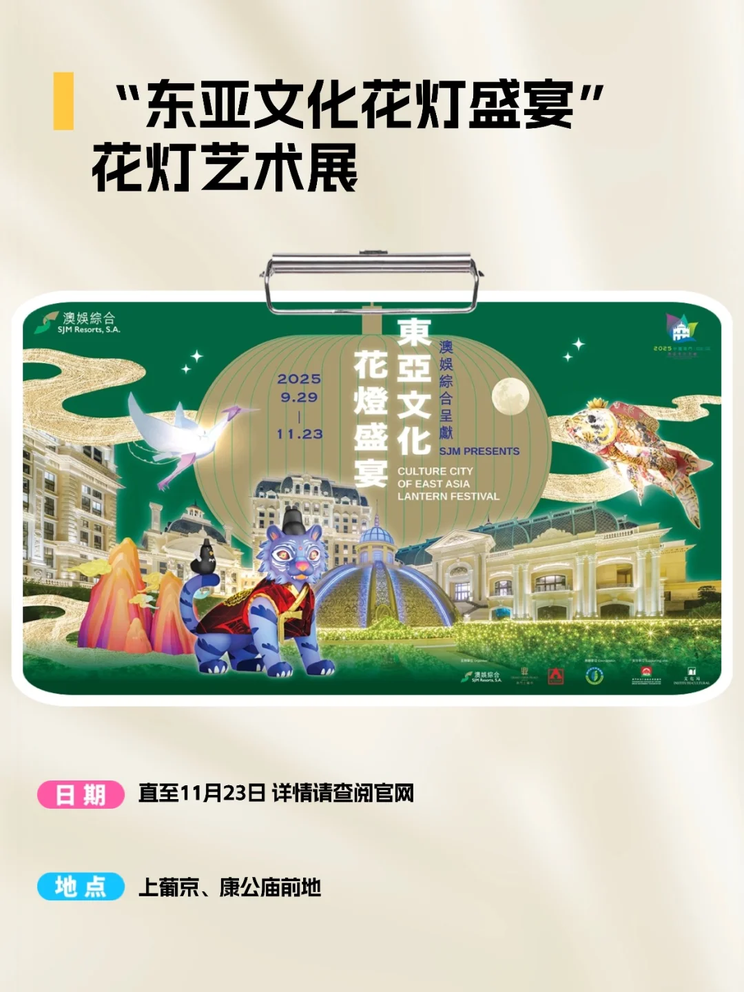 澳门10月也太好玩了吧?活动攻略速码!