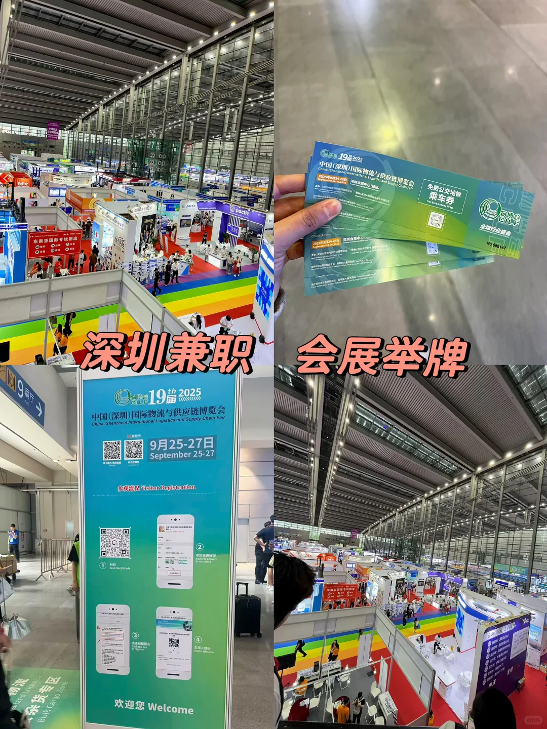 深圳日结兼职 | 会展物博会 举牌做宣传