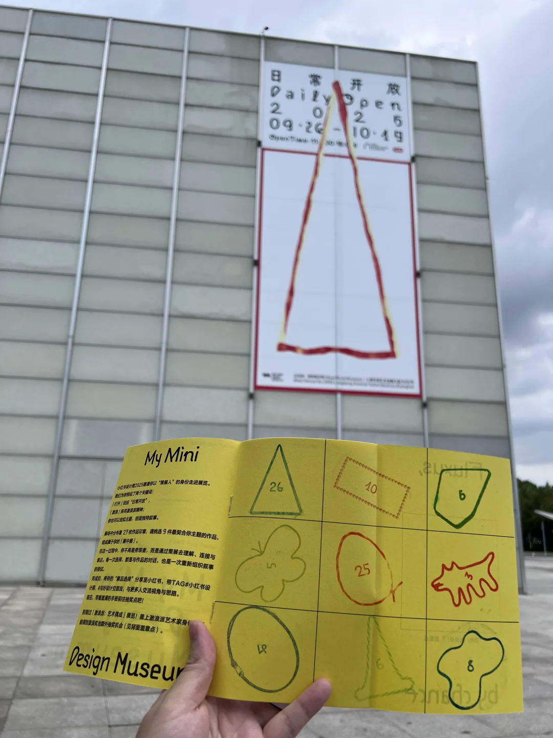 参观一个轻松有趣的小红书设计展