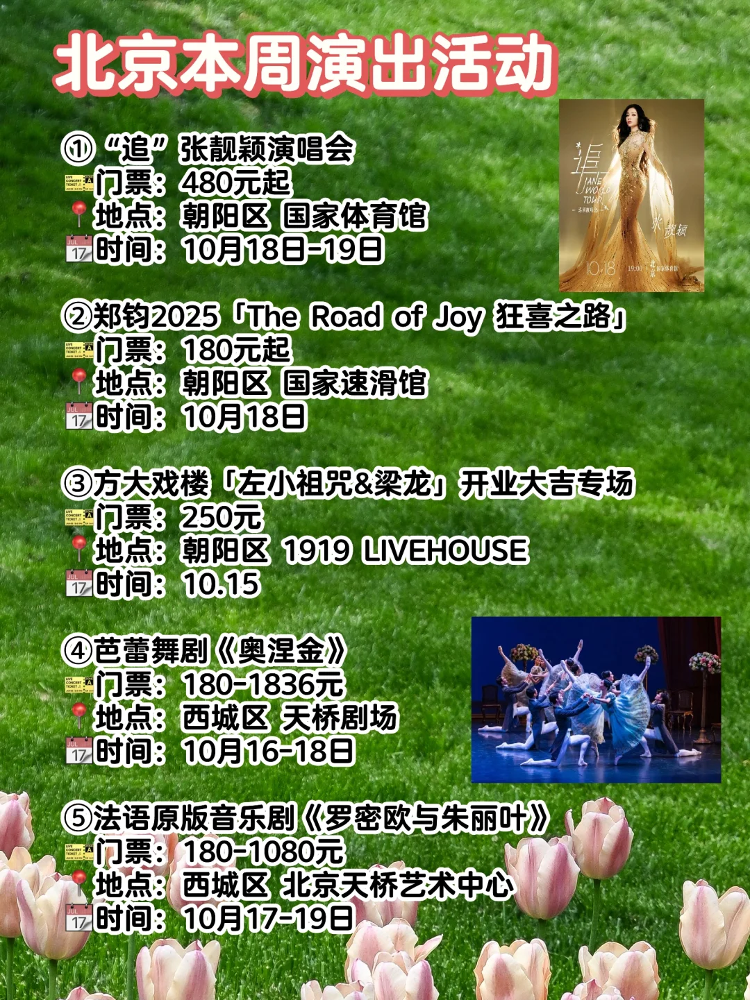 ?北京本周活动市集大集合?10月14-21日?