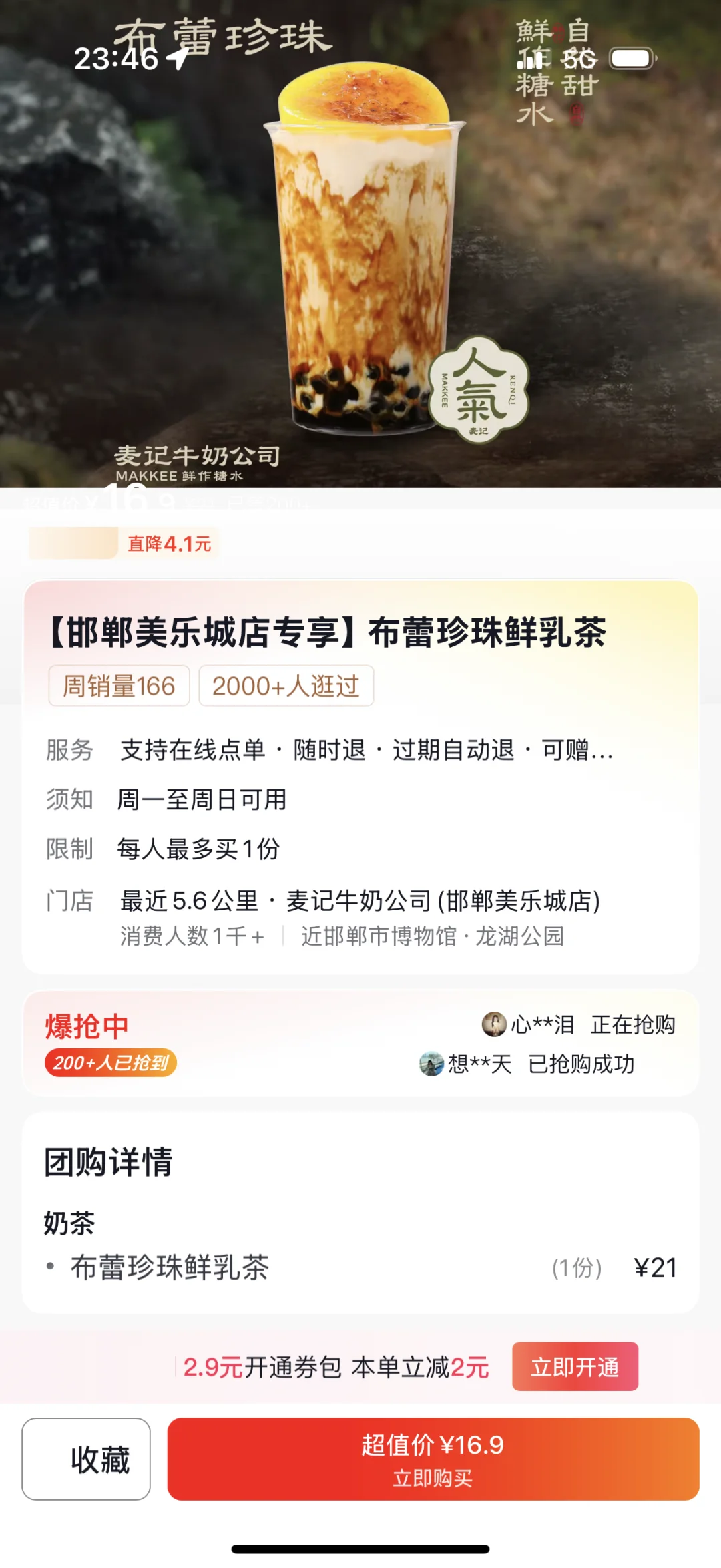 火爆江浙沪的麦记牛奶公司来邯郸啦