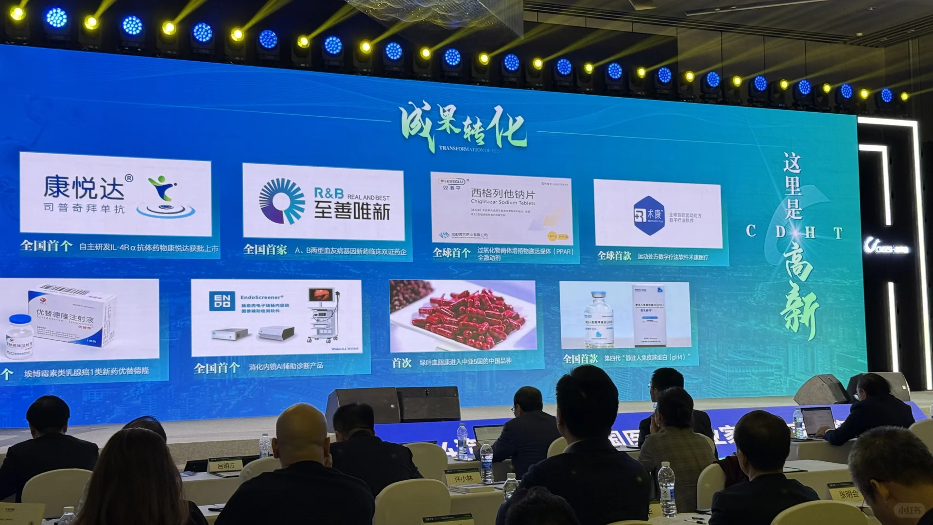 成都推介PPT