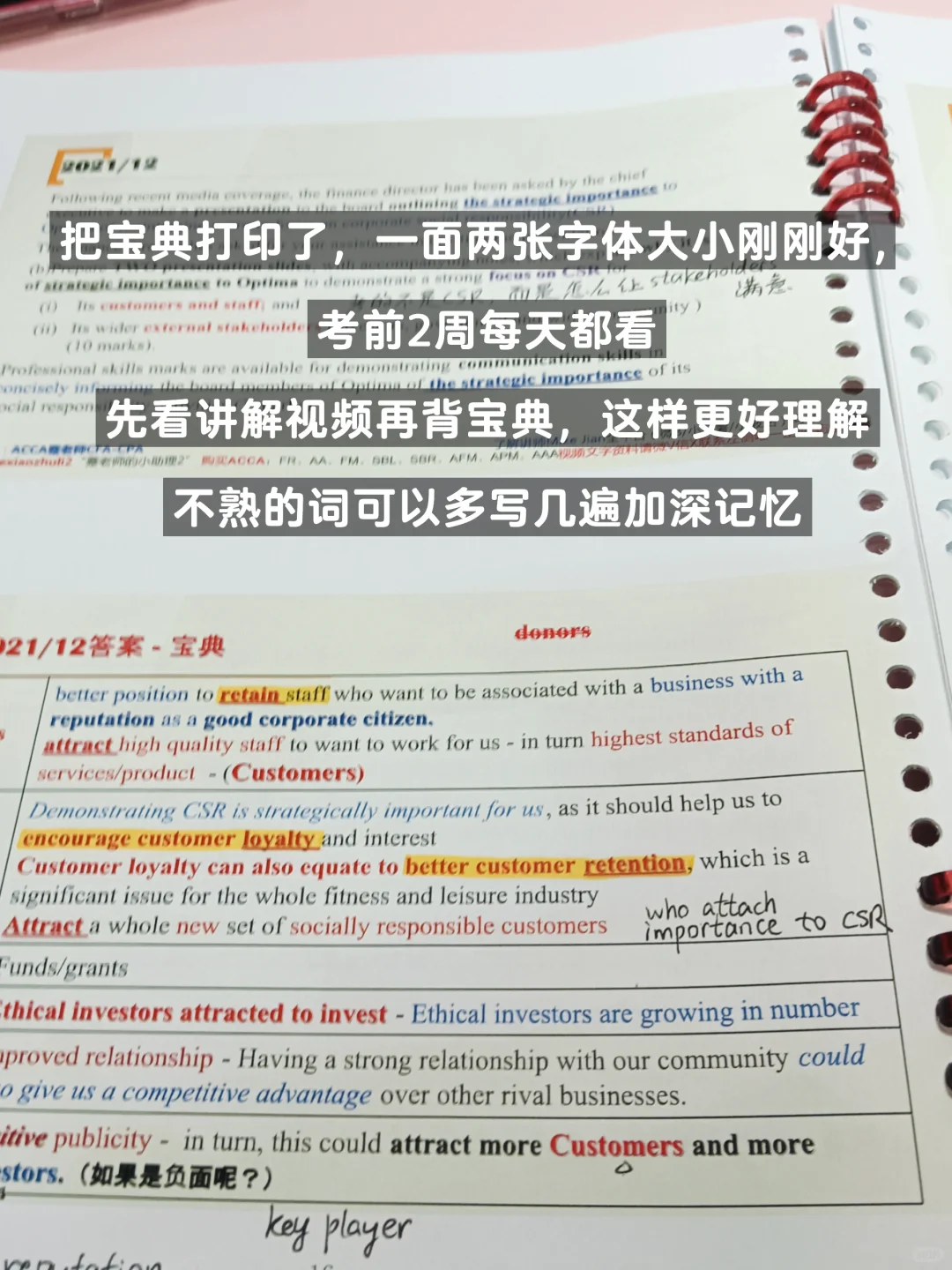 SBL一次pass经验(低分飘过但高效版)