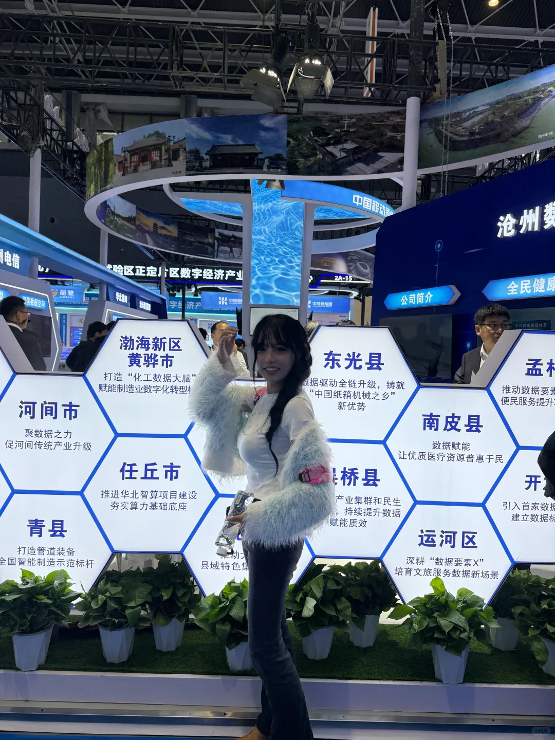 中国国际数字经济博览会。