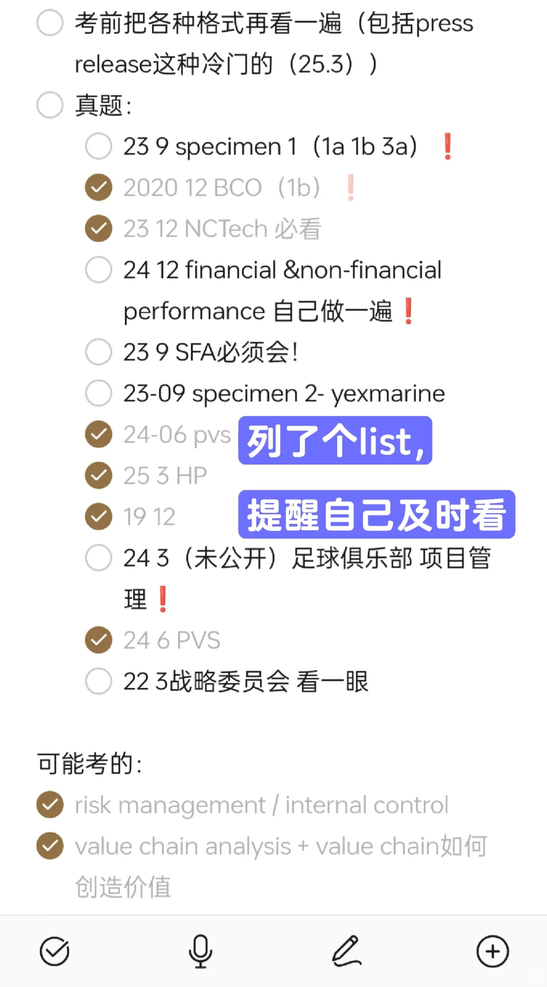 SBL一次pass经验(低分飘过但高效版)