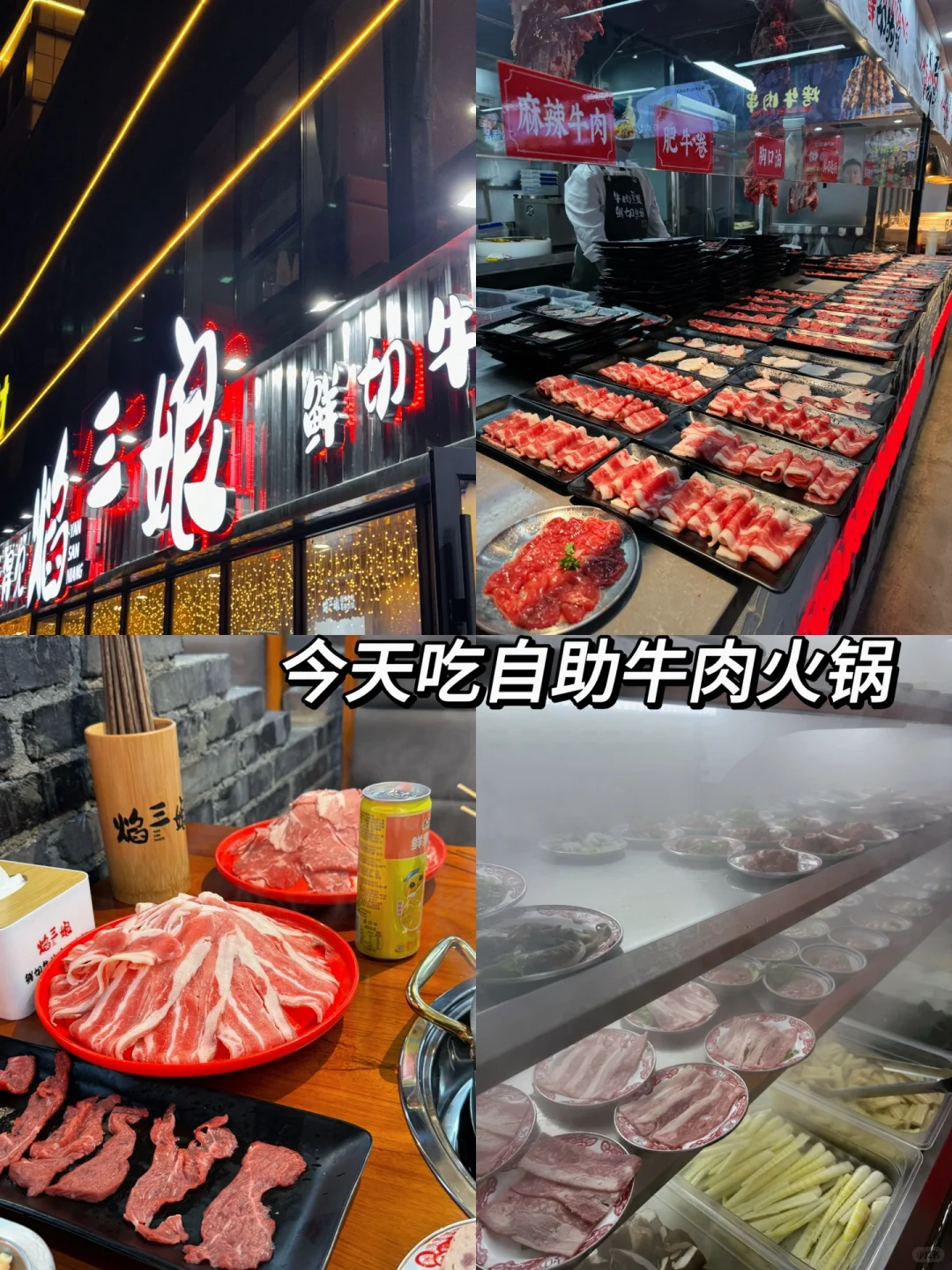 【邯郸】不需要考虑价格就可以吃到爽的火锅?