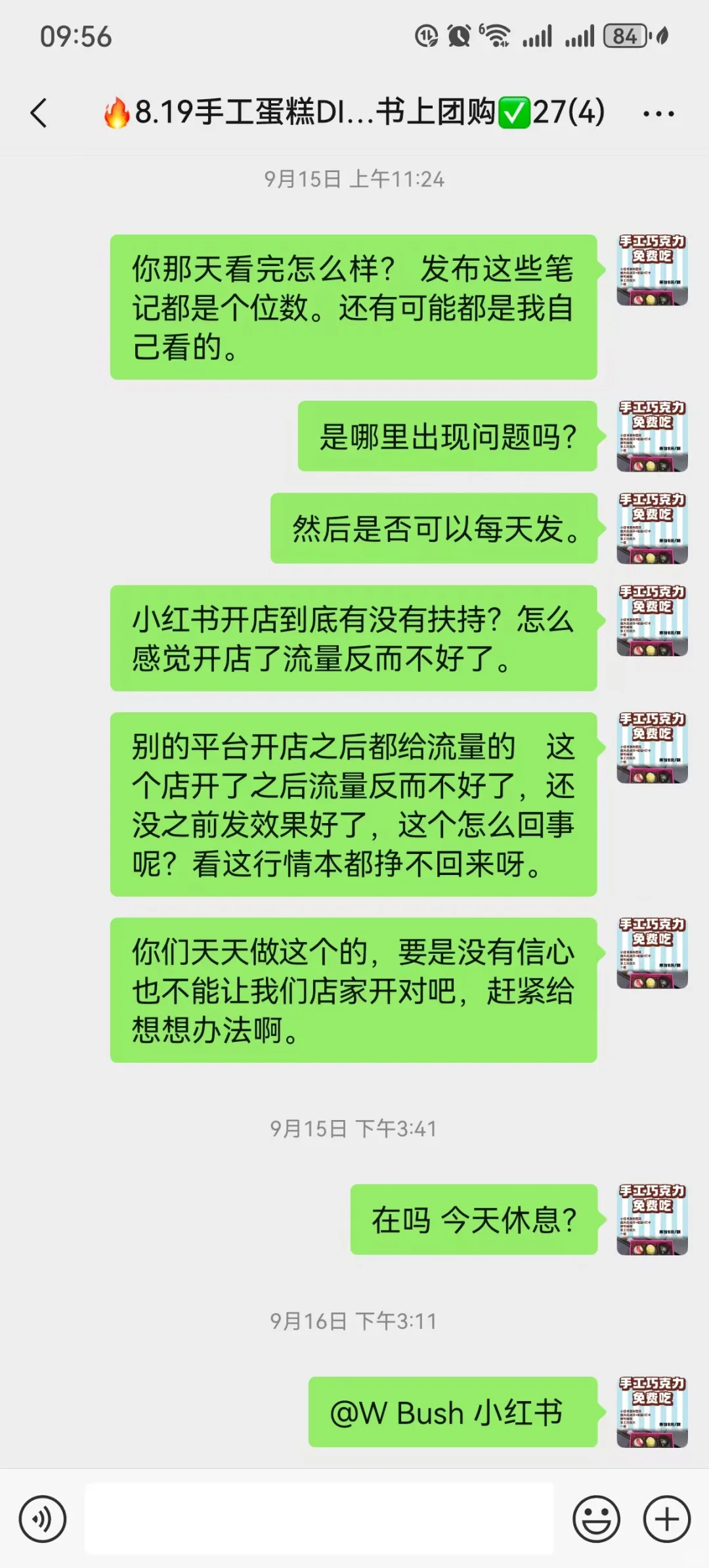 小红薯开团购被骗怎么办