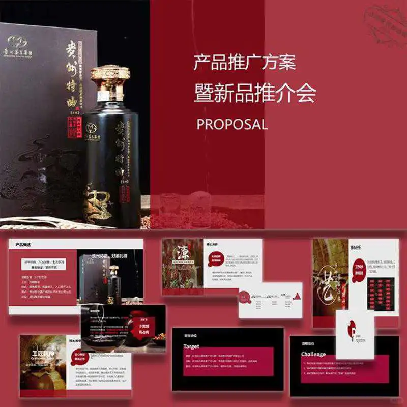 白酒品牌推介会,白酒新潮流来袭✨✨
